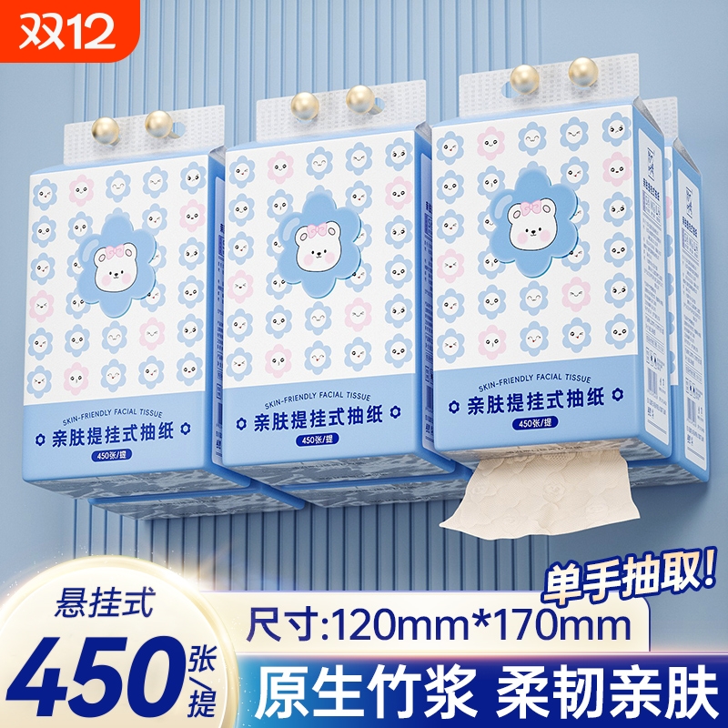 悬挂式抽纸餐巾纸家用实惠装底部抽婴幼儿面巾纸卫生纸原生亲肤