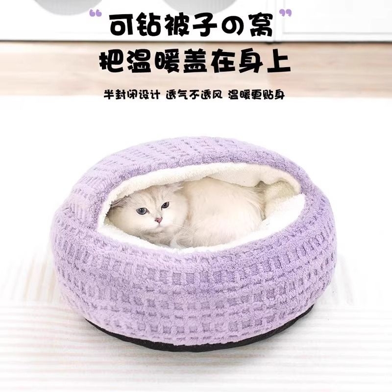 猫窝冬季保暖安全感窝猫床小猫半封闭式猫咪沙发贝壳睡窝不压身