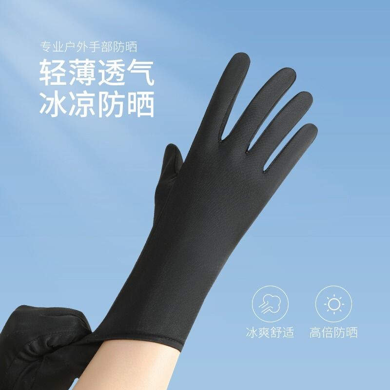 防晒手套男女薄款夏季冰丝防紫外线透气骑行电动摩托钓鱼轻薄骑车