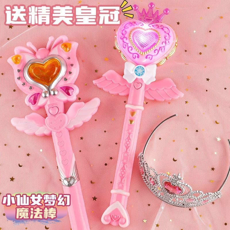 儿童魔法棒爱莎公主玩具魔仙棒女孩子发光音乐皇冠变身器新年礼物
