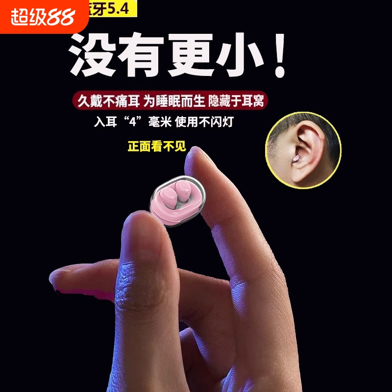迷你蓝牙耳机2025新款隐形最小超微型无线隐藏入耳式降噪男女生