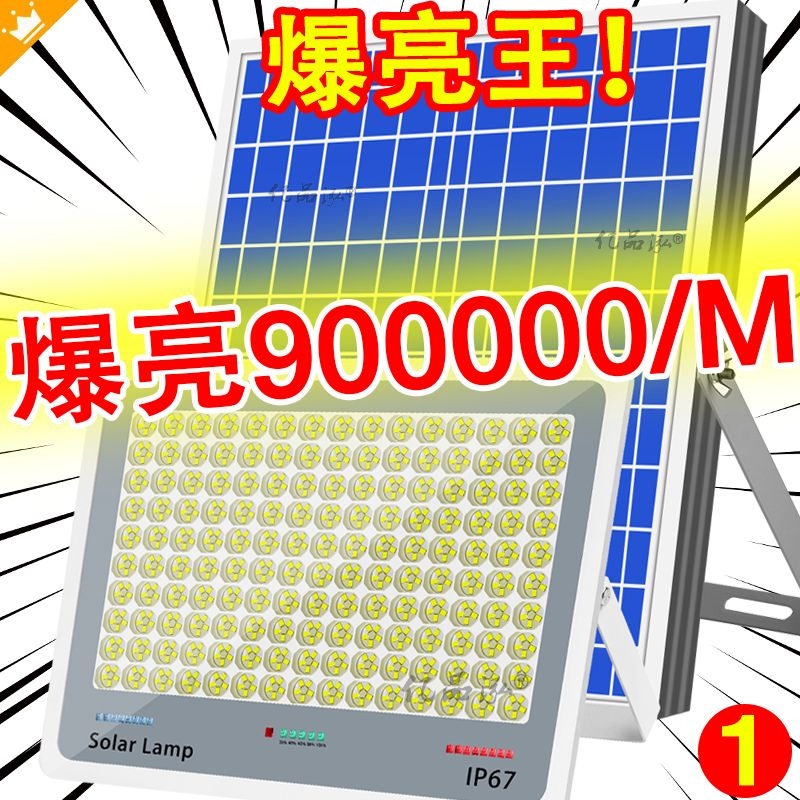 德国太阳能投光灯户外庭院照明灯农村天黑自动亮20新款遥控防水