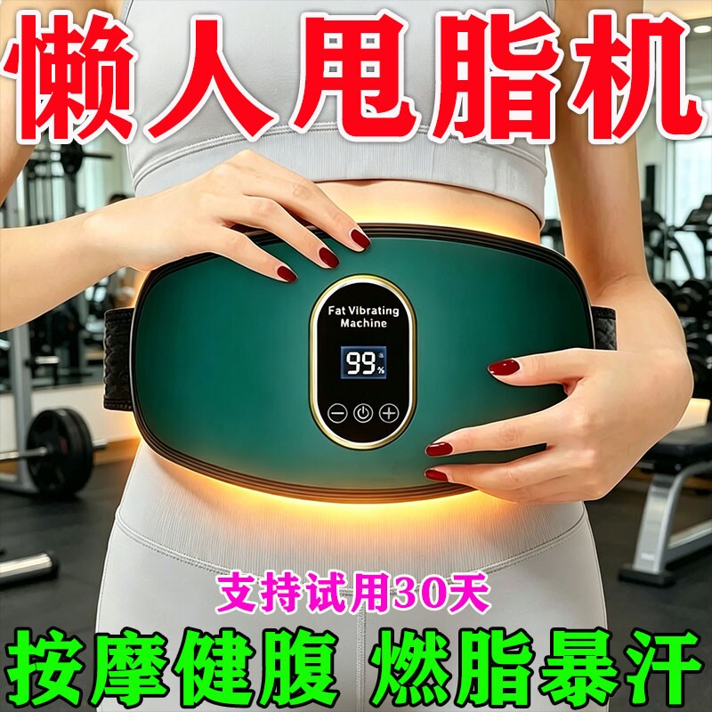 新款减肥神器甩脂机瘦腿瘦腰瘦肚子小腿全身运动器材家用收腹塑形