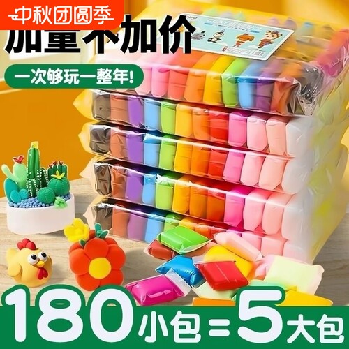 儿童食品级超轻粘土200g+工具