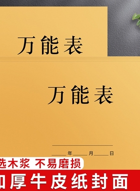 万能表格本子笔记记账本明细账本账单现金日记本子出入库记录本日常进货工作会计台账本每日本多功能收支流水