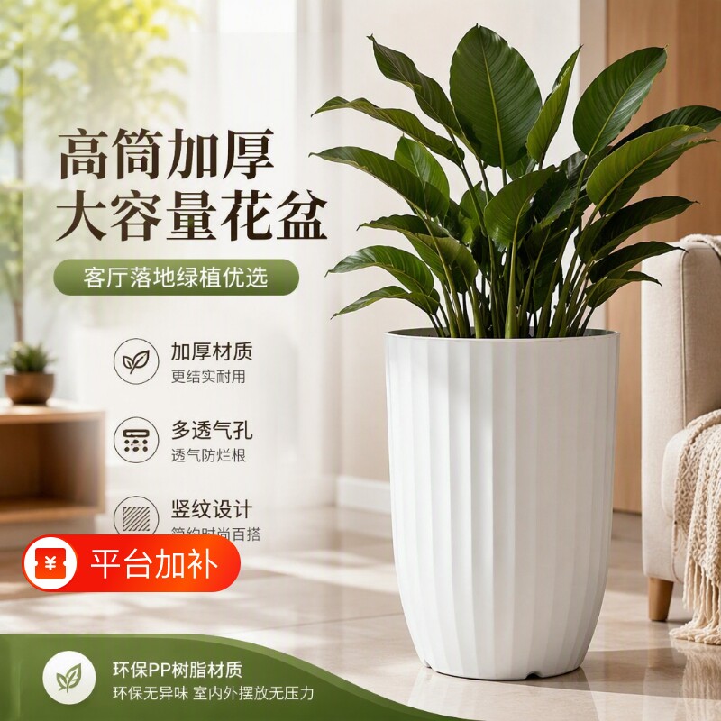 家用花盆高款仿陶瓷加厚防晒天堂鸟大型绿植专用盆客厅落地高筒