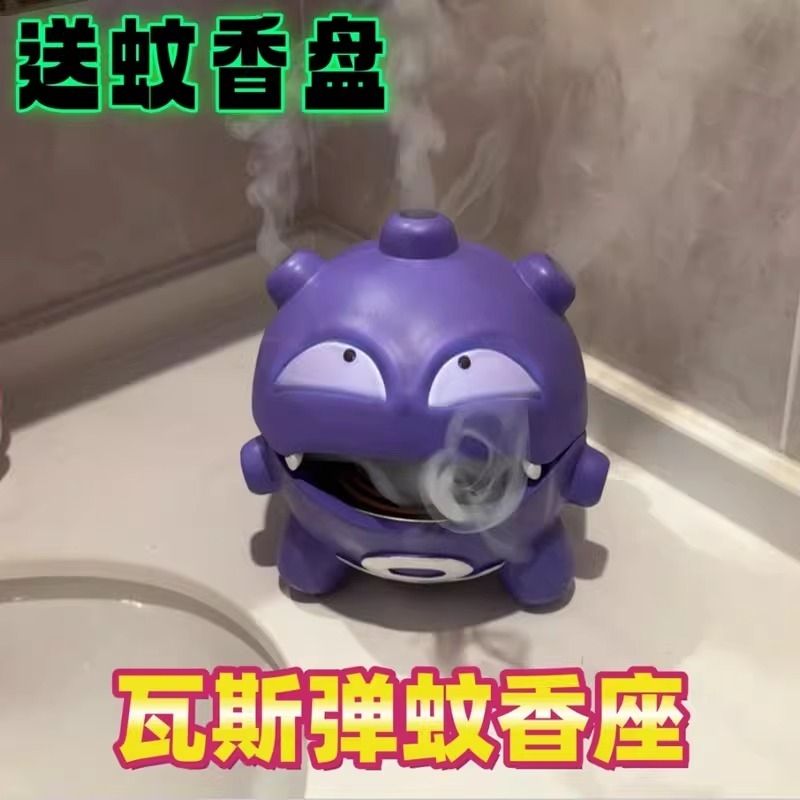 创意瓦斯弹蚊香盘盒宝可梦桌面摆件收纳双弹瓦斯手办蚊香座檀香炉