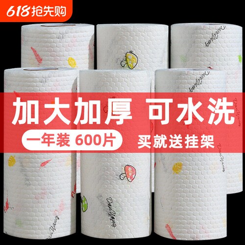 【600片】抹布一次性洗碗布抹布