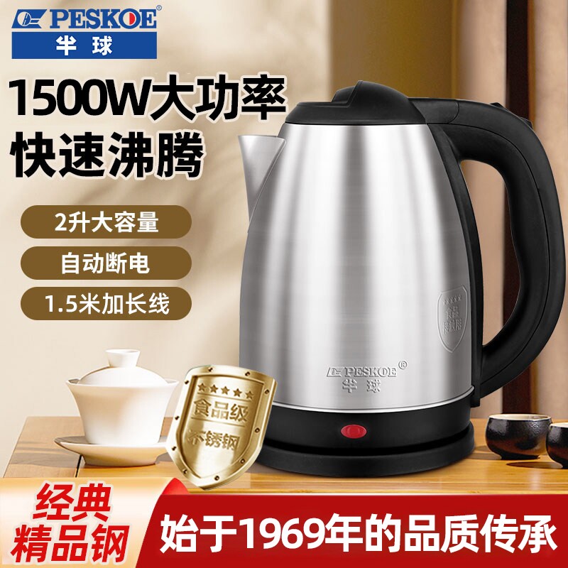 半球烧水壶食品不锈钢家用耐用电热水壶自动断电宾馆宿舍小开水壶