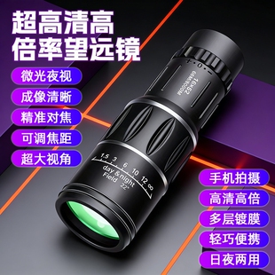 高清高倍单筒望远镜夜视FMC镀膜高倍观鸟影棚户外便携微光WY1S