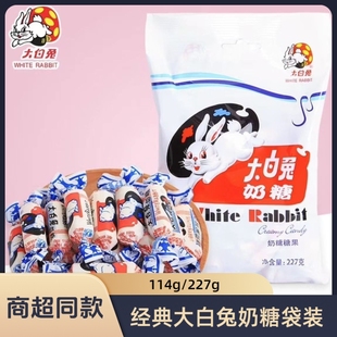 年货 原味冠生园牛奶糖儿童婚庆喜糖果零食正品 大白兔奶糖袋装 经典