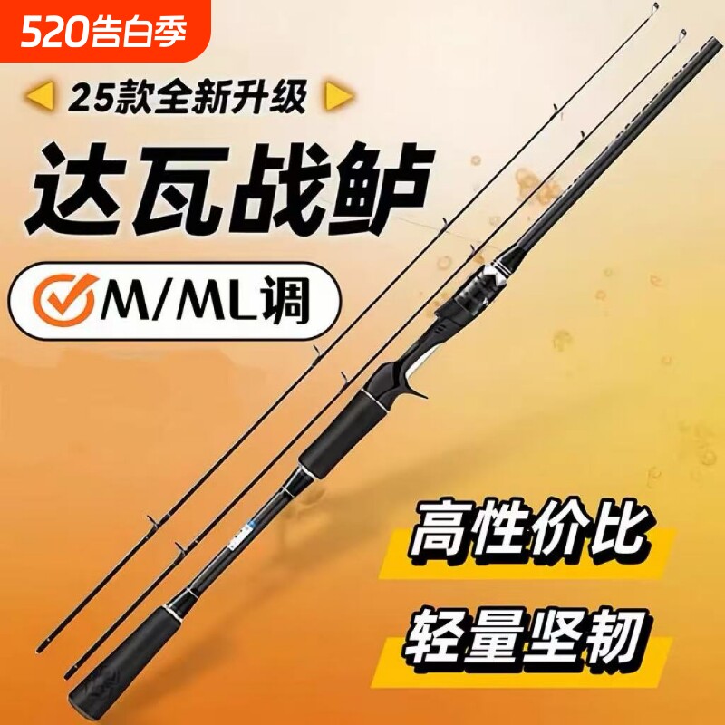 达瓦战鲈正品路亚竿单竿远投枪柄直柄十大品牌钓竿鱼竿新款路亚杆