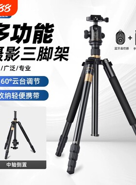 【工厂自营】户外多功能三角架