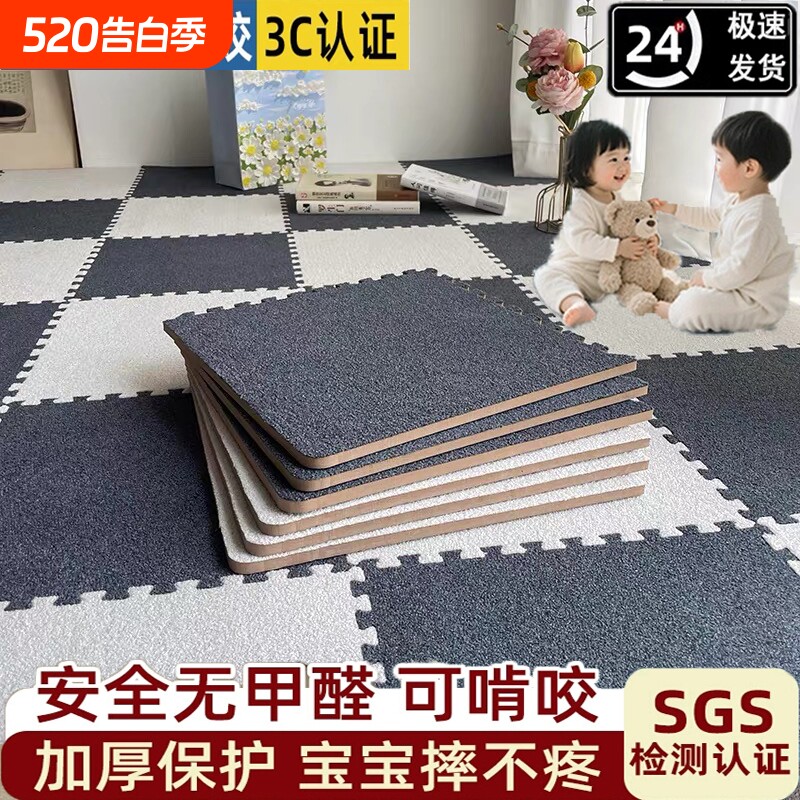 毛绒地垫拼接卧室泡沫地垫大面积全铺爬爬垫子家用阳台可拆洗地毯