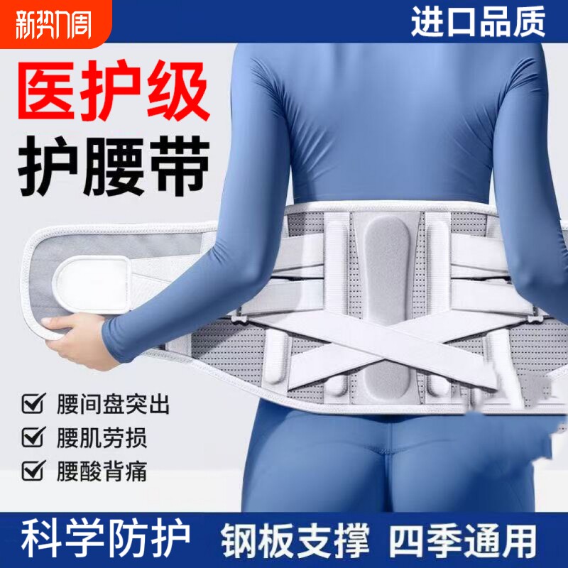 医护护理腰带男女腰间盘突出腰肌劳损支撑腰疼保护腰部专用护腰带