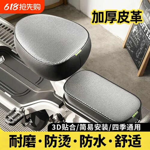 直击底价！电动车超强防晒座套