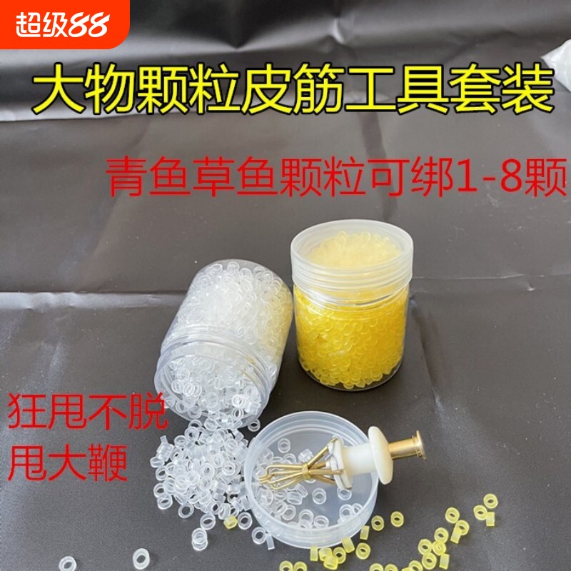 钓鱼巨物颗粒皮筋圈夹可穿8颗粒绑手镯上饵器加厚甩大鞭垂钓配件