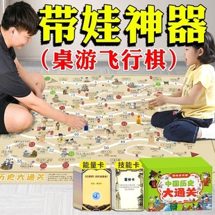 3-12岁中国历史大通关游中国地理游戏棋飞行棋儿童亲子桌游记忆力专注力逻辑思维训练地图互动计算好玩神器