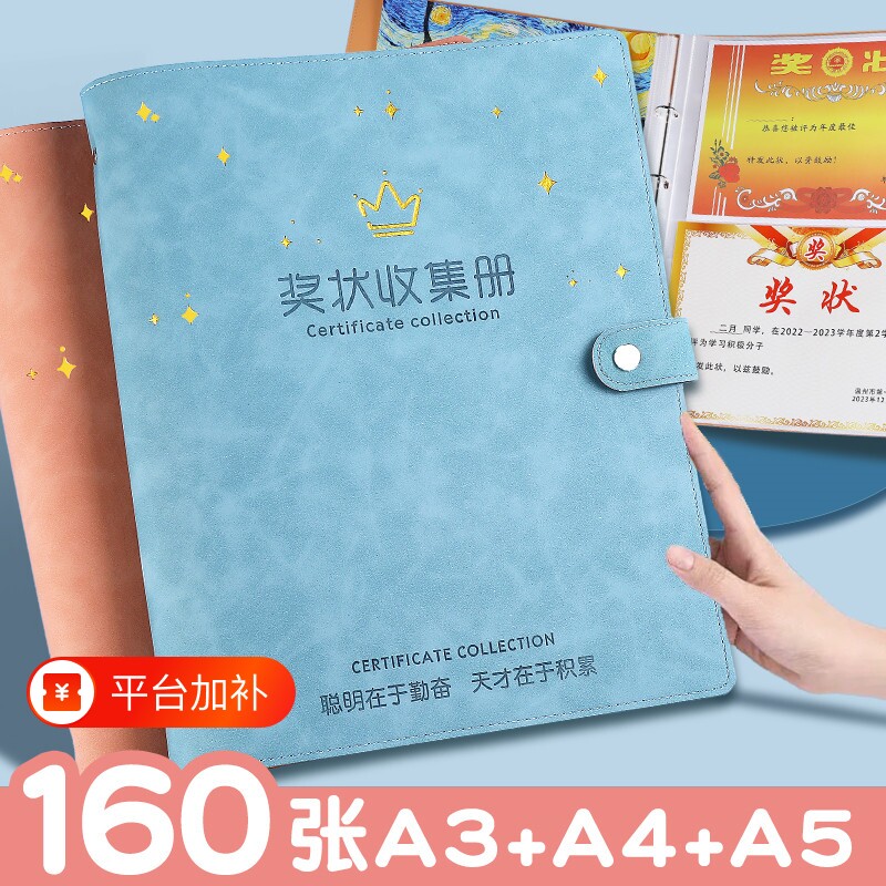 奖状收集册男孩a3女孩小学生荣誉证书收纳画册整理神器儿童幼儿园a5相册本收藏袋a4收藏作品的文件夹册子软皮