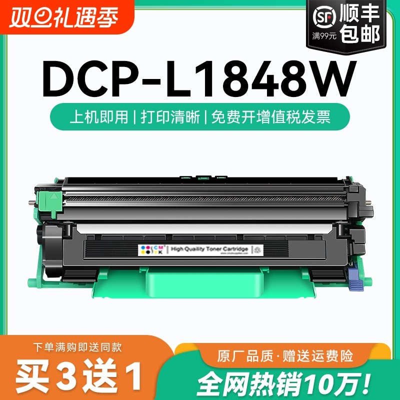 适用兄弟1848w粉盒TN118硒鼓碳粉DCP-L1848W兄弟打印机墨盒118鼓架鼓组件墨粉 兄弟1848粉盒brother晒鼓CMYK