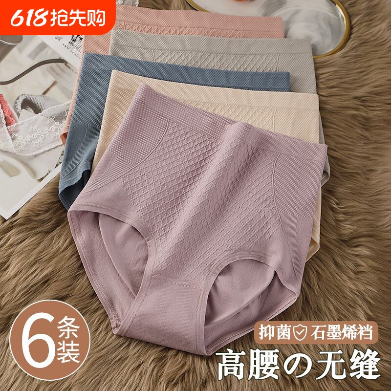高腰内裤女2024新款纯棉全棉抗菌收腹收小肚子提臀无痕短裤底裤头
