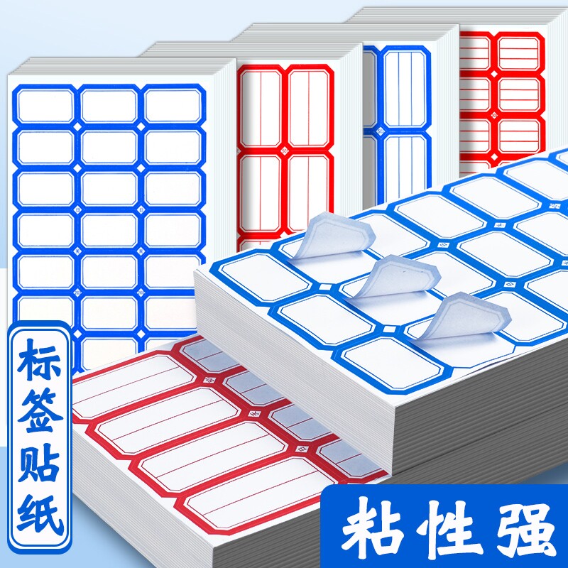 不干胶固定资产防水标签贴纸索引可手写日期网线便签贴纸产品分类标记