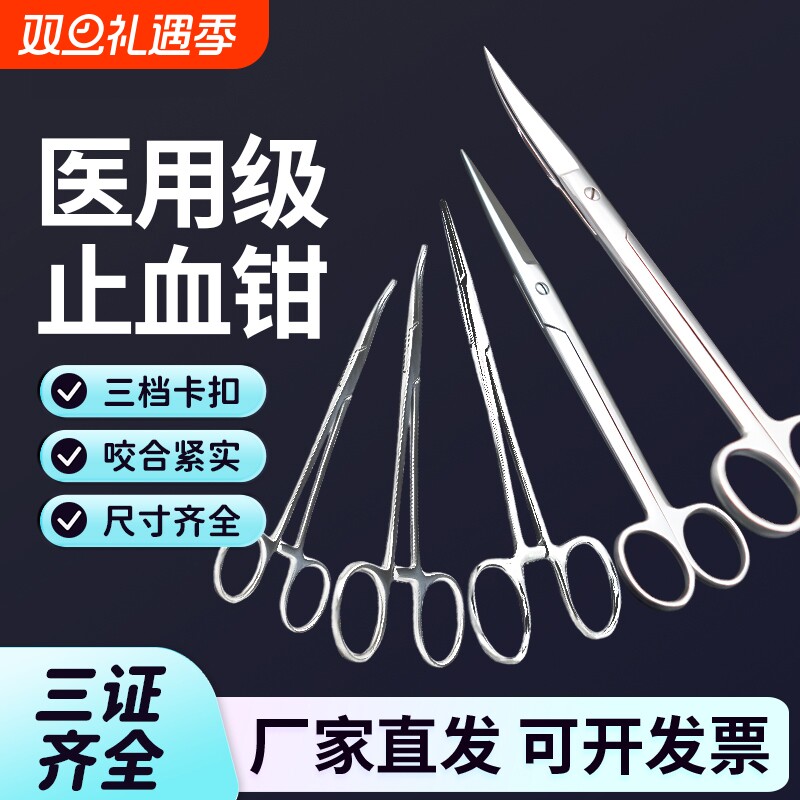 医用不锈钢手术剪刀止血钳动物解剖剪兽医器械持针钳缝合针线家用