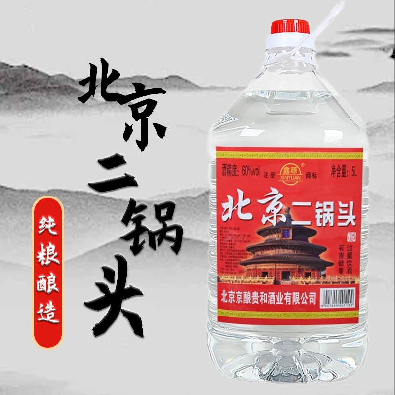 北京二锅头桶装5L浓香型10斤纯粮食酒52度60度高度散装坤沙大曲酒
