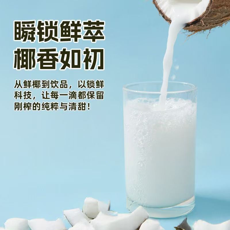 椰树牌椰汁245ml海南正宗椰子汁植物蛋白夏日饮品饮料罐装生榨图片