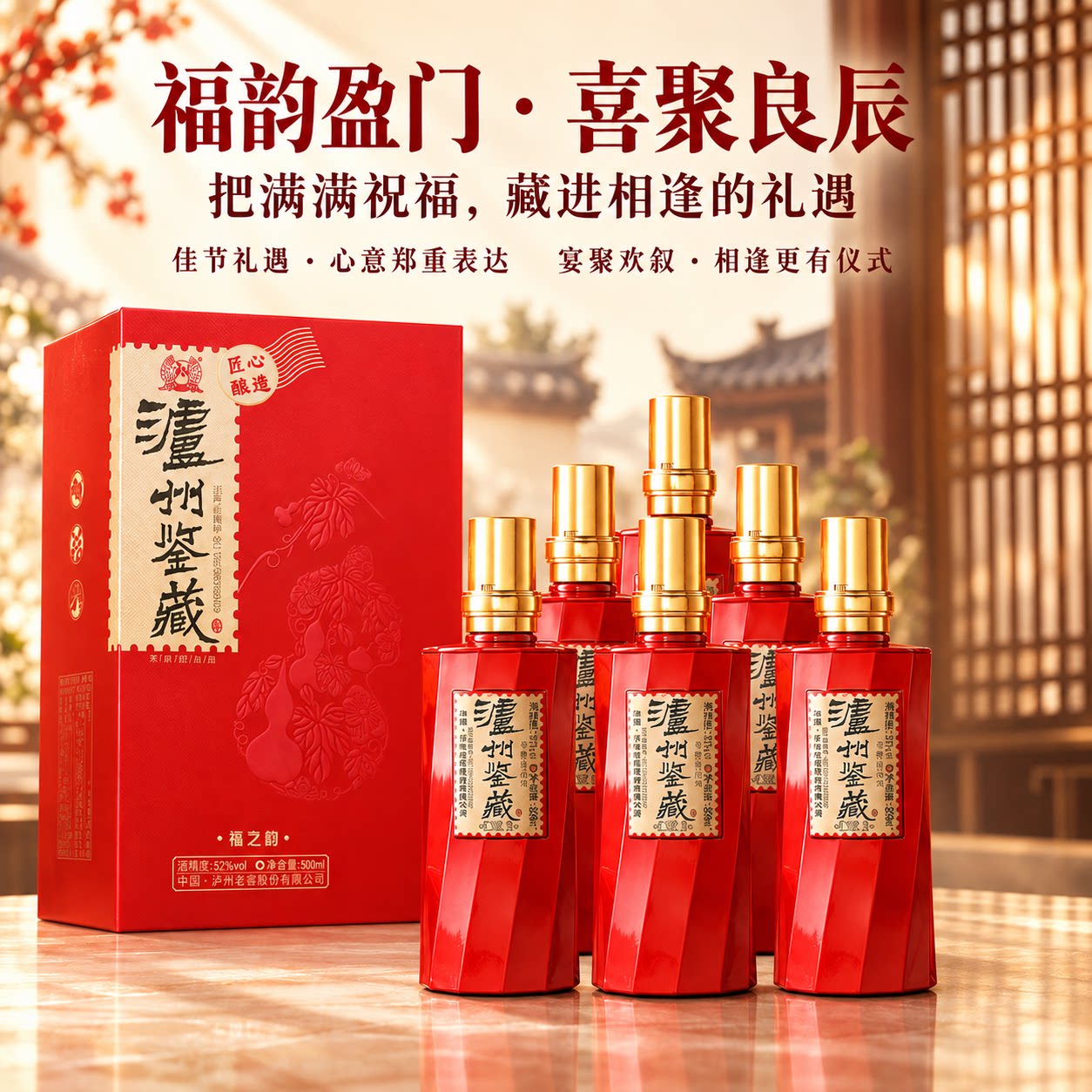 泸州老窖福52度浓香型白酒纯粮食酒500ml*6窖藏典藏原箱优级品鉴