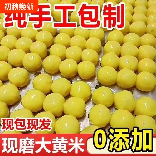 手工芸豆粘豆包|超1000次加购