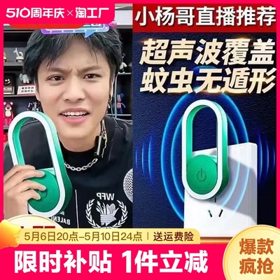 超声波灭蚊神器新款2024灭蚊灯