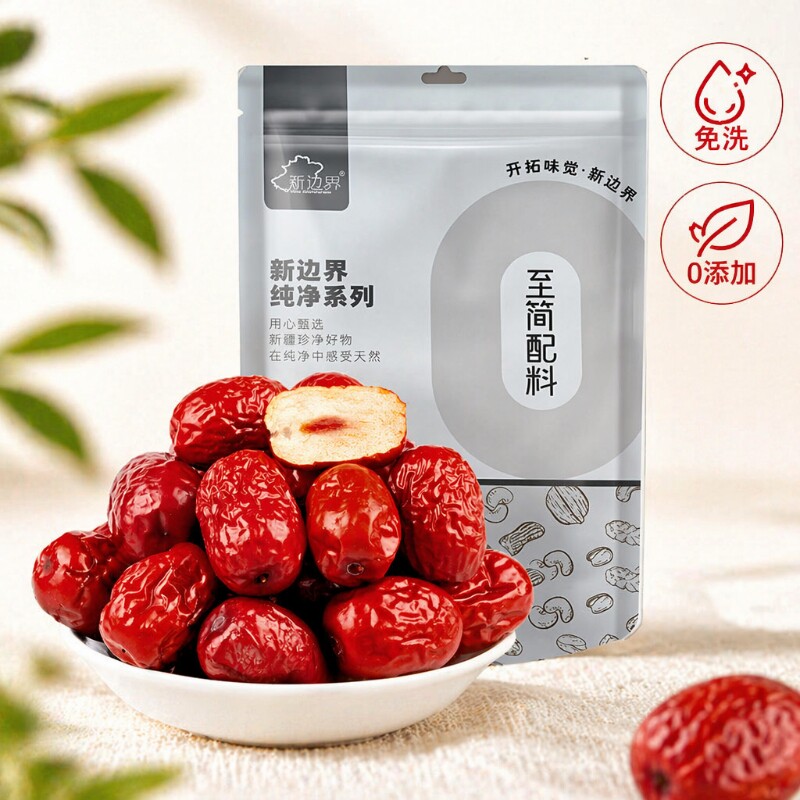 新边界新疆免洗红枣若羌灰枣干大枣子儿童孕妇零食