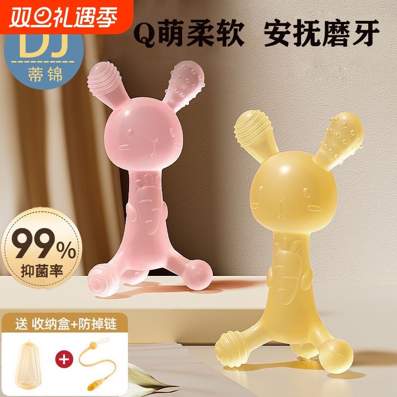 蒂锦小兔子牙胶婴儿磨牙棒宝宝咬胶4硅胶口欲期玩具防吃手6抓握
