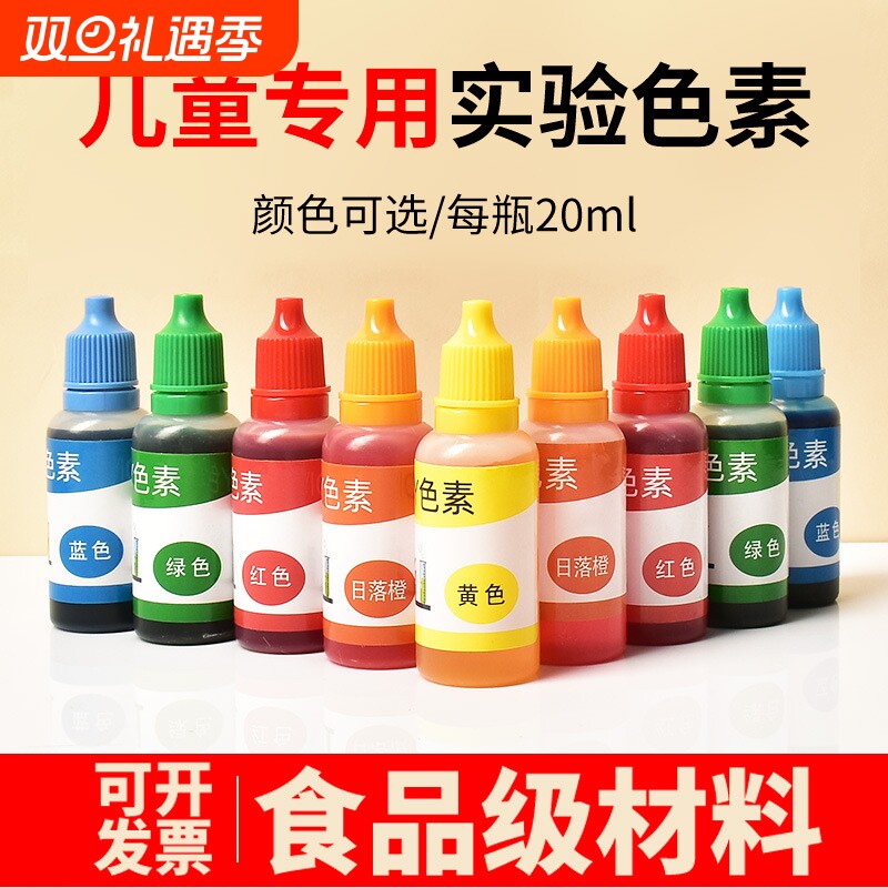 儿童科学实验三原色调色教具