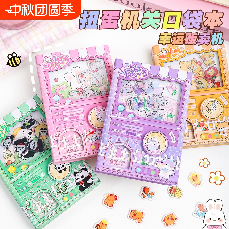 熊猫兔兔卡皮巴拉扭蛋机口袋本笔记本子高颜值手帐机关彩色内页记事本解压手账本可爱图片