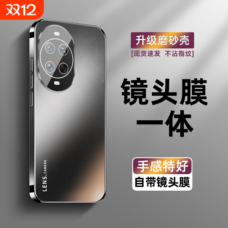 摩奇仕适用华为nova14Ultra手机壳新款13/12Pro保护套直边超薄自带镜头膜防摔电镀肤感磨砂高档简约男女外壳