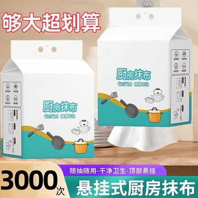 厨房抽取式干湿两用加厚懒人抹布