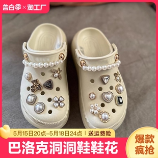 crocs洞洞鞋 花巴洛克复古鞋 扣黑色系链条钻石配饰中性diy配件 鞋