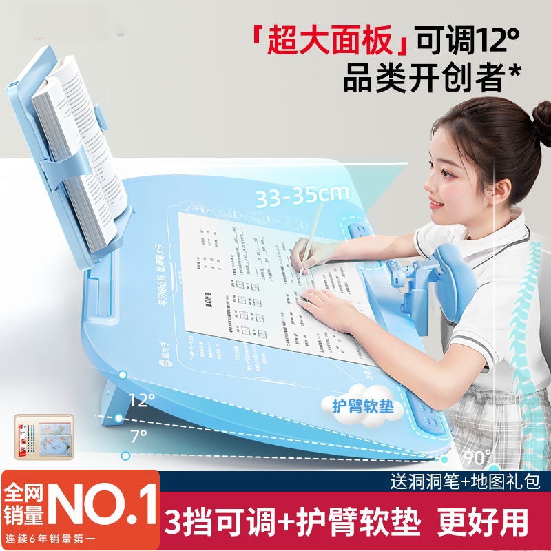 猫太子可调12°五维坐姿矫正器