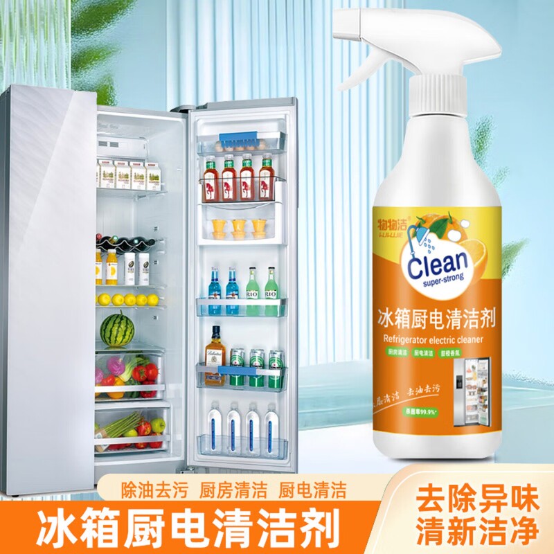 冰箱厨电清洁剂多功能厨房烤箱微波炉消毒除味剂去油污水垢喷雾