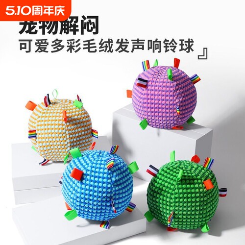 狗狗玩具球发声球耐咬球