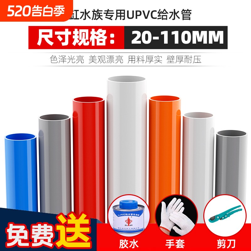 PVC管水管配件给水管道上水管件塑料20253240506375