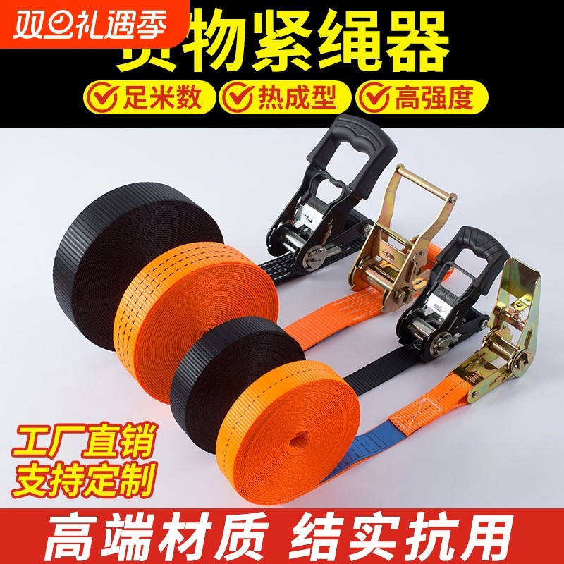 【耐腐蚀】无钩包胶拉紧器加强货物捆绑带空调宝宝座椅车顶固定绳