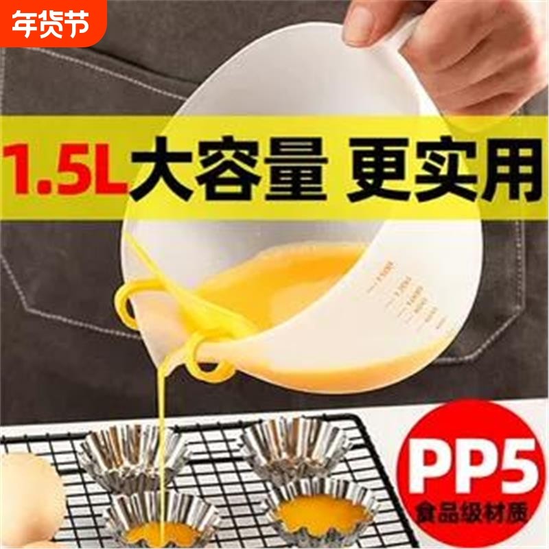 过滤量杯带刻度大容量食品级烘焙塑料打蛋淘米杯厨房家奶茶店蛋液,厨房/烹饪用具,杯子,淘宝优惠券,粉丝福利购,淘宝优惠卷