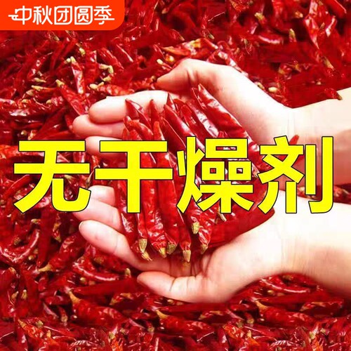 特辣干辣椒魔鬼辣椒商用炒菜调味辣椒段辣椒面红辣椒朝天椒辣子