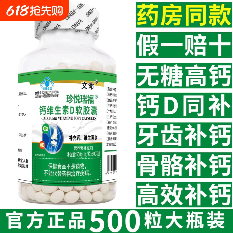 正品柠檬酸钙液体钙维生素d3钙片中老年人中年男性女性补钙旗舰店