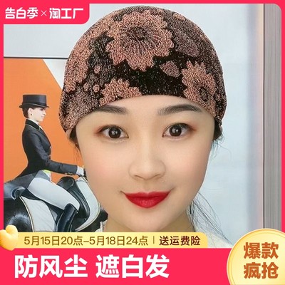 夏季薄款包头帽女洋气妈妈居家防风尘帽子女2024新款遮白发头巾帽