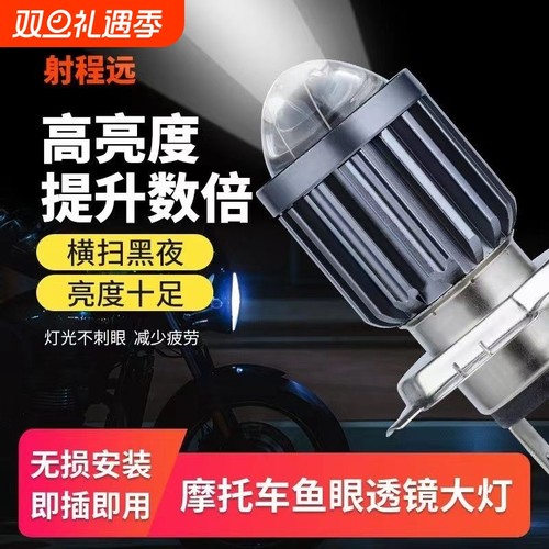 电动车led远近光灯|超1000次加购