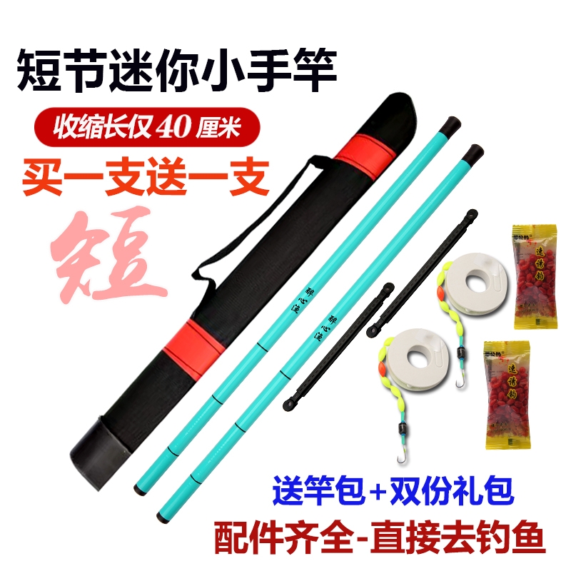 超短节钓鱼竿手竿迷你鱼竿钓虾竿超轻超细短节溪流竿袖珍儿童鱼竿